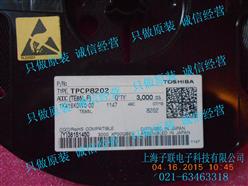 TPCP8202